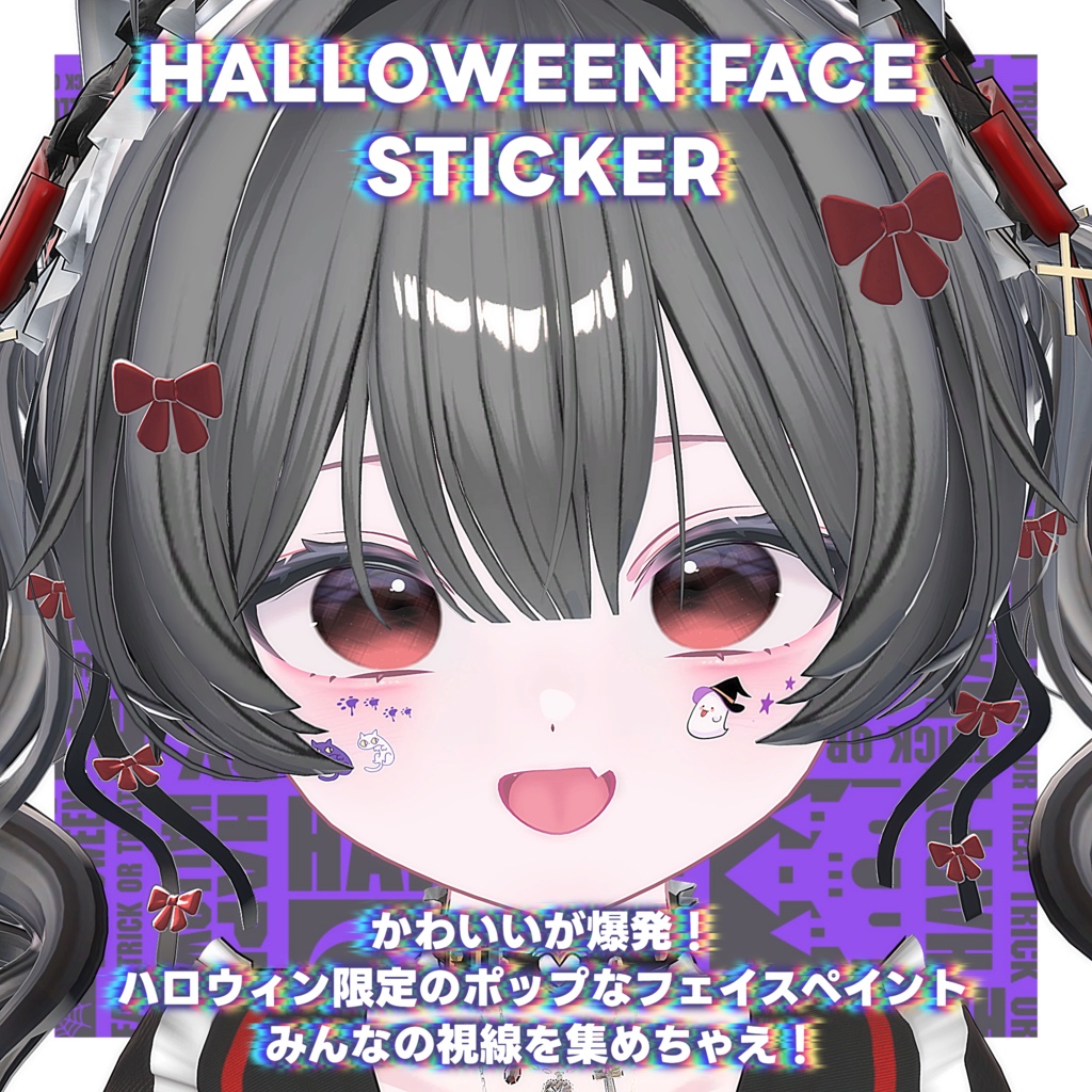 24hFREEããðã2ã¢ãã¿ãŒå¯Ÿå¿ãHALLOWEEN FACE STICKER