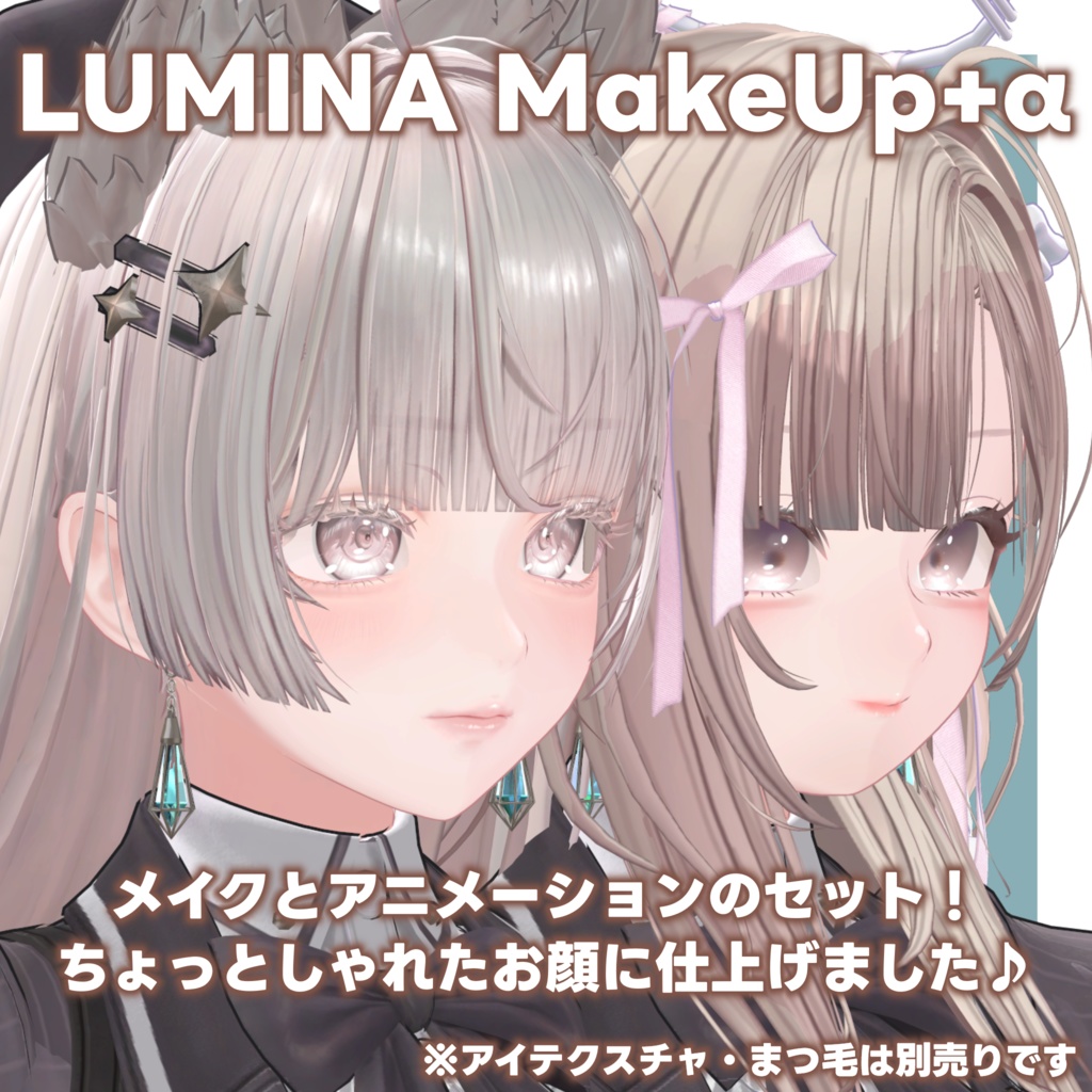 LUMINA MakeUp 2 +++αα
