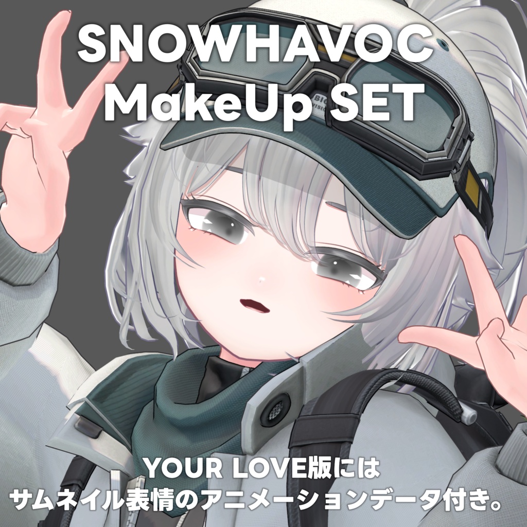 【SNOWHAVOC専用】透明感うるEye+Makeup+α Set