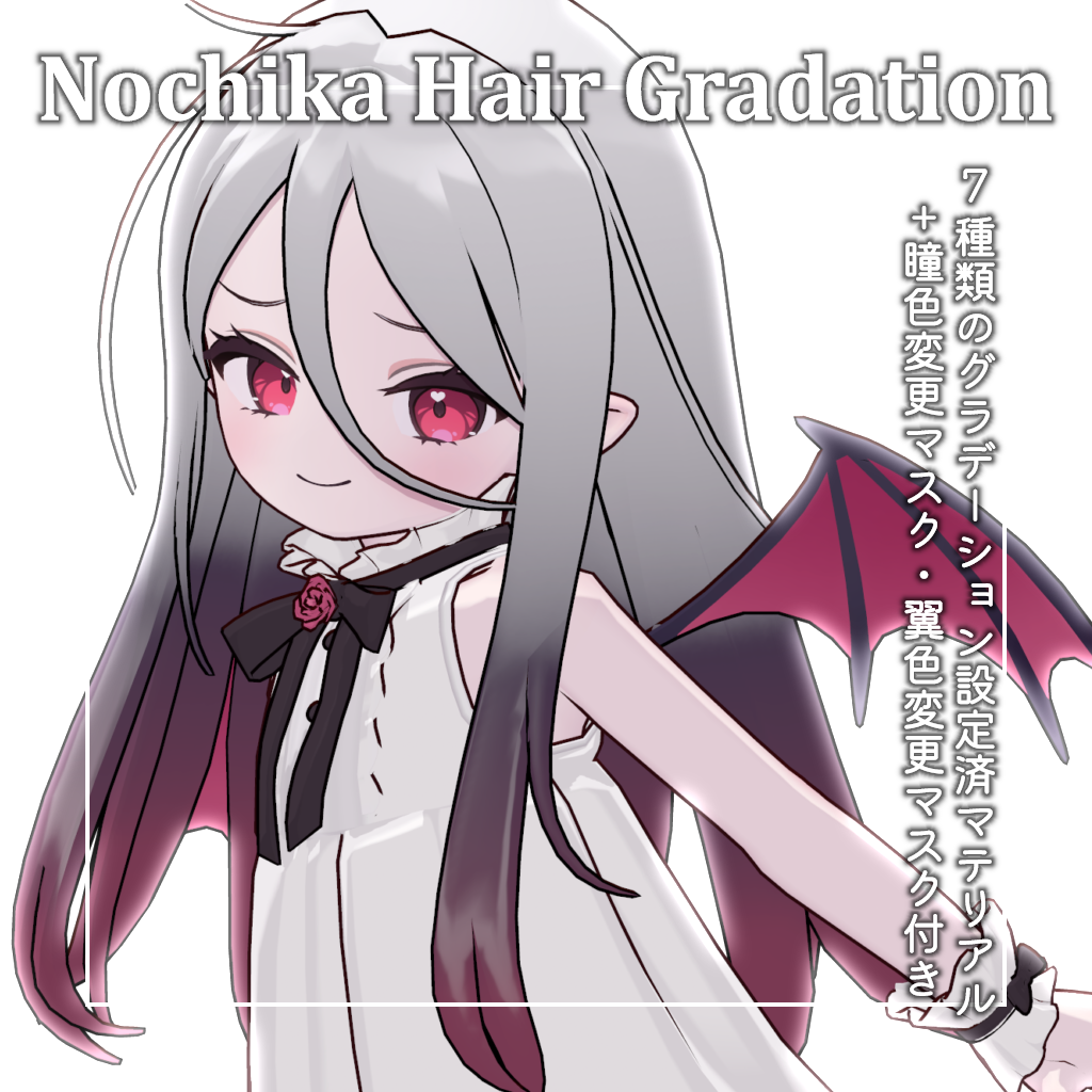 【Nochika専用】ふんわりヘアグラデーション