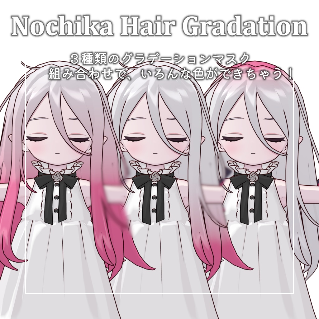 【Nochika専用】ふんわりヘアグラデーション