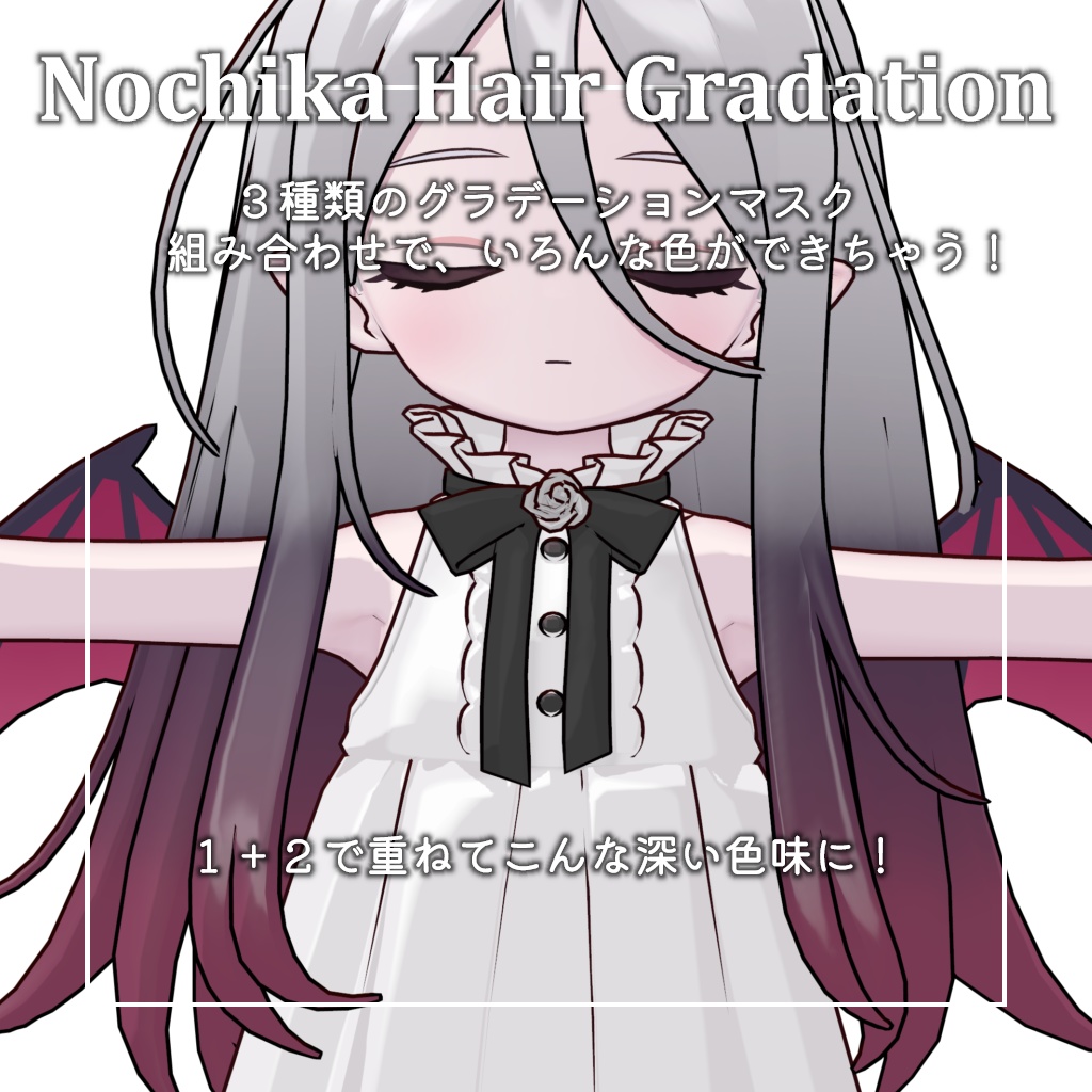 【Nochika専用】ふんわりヘアグラデーション