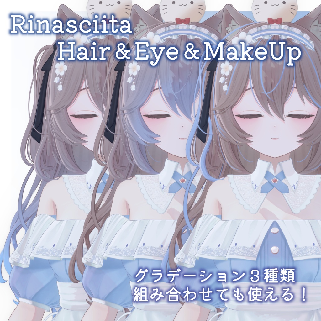 ♥Rinasciita Eye&Makeup&Hair +α SET