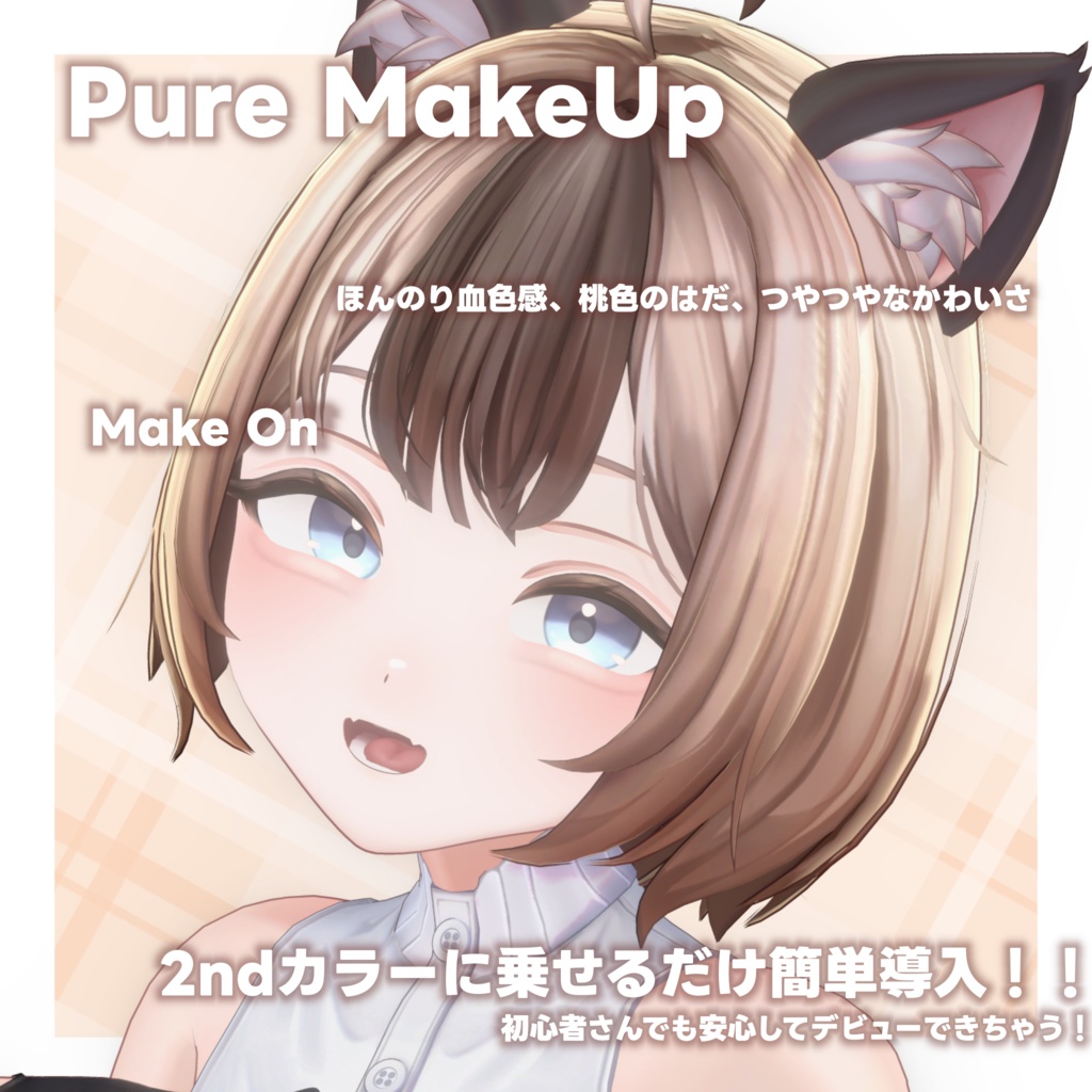 期間限定FREE💛【マドレーヌ専用】Madeleine Pure Make UP SET+++Eye