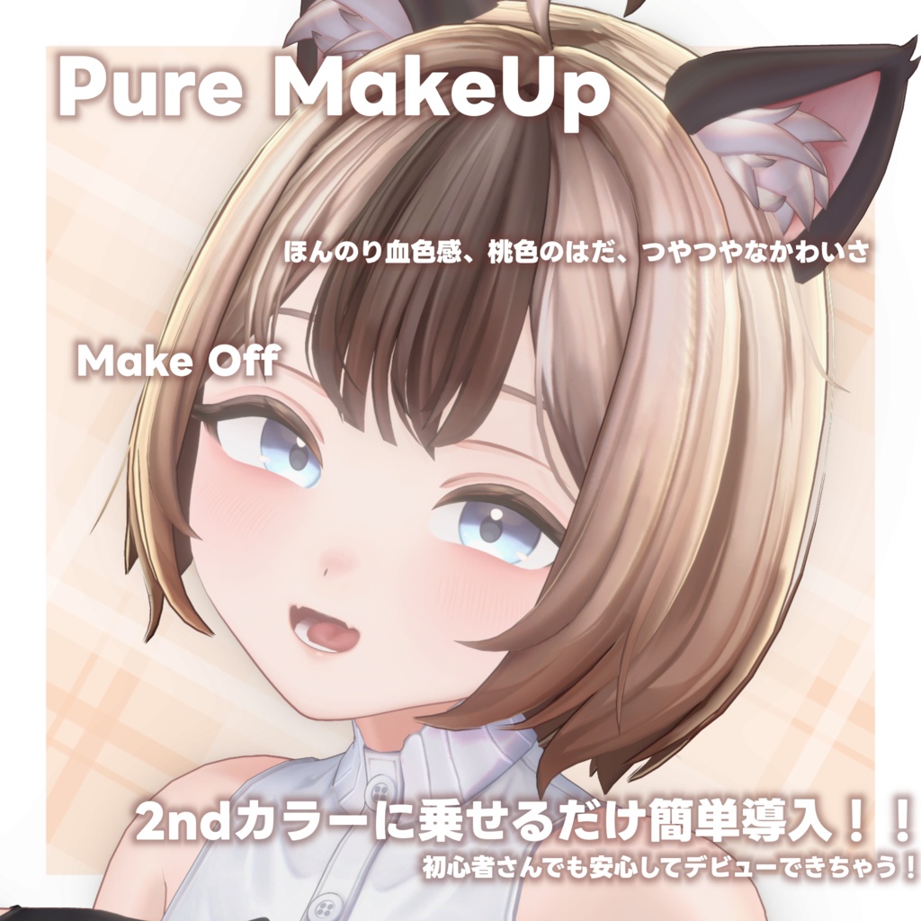 期間限定FREE💛【マドレーヌ専用】Madeleine Pure Make UP SET+++Eye