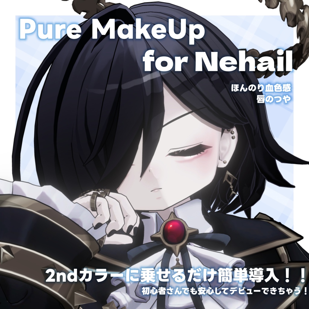 -無料配布-FREE💛【ネハイル専用】 Nehail Pure Make UP SET
