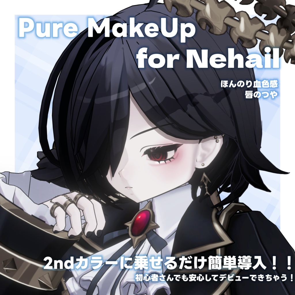 -無料配布-FREE💛【ネハイル専用】 Nehail Pure Make UP SET