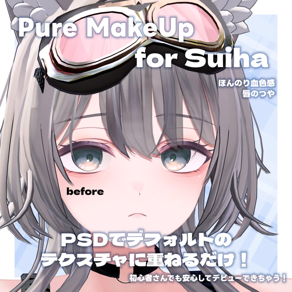24h限定ALLFREE!💛【翠羽 -Suiha-】Pure Make UP SET for Suiha