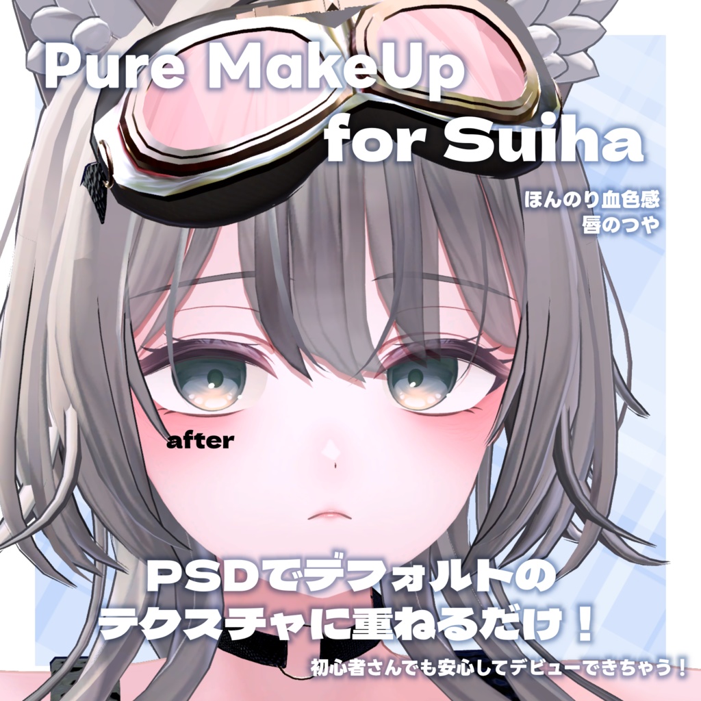 24h限定ALLFREE!💛【翠羽 -Suiha-】Pure Make UP SET for Suiha