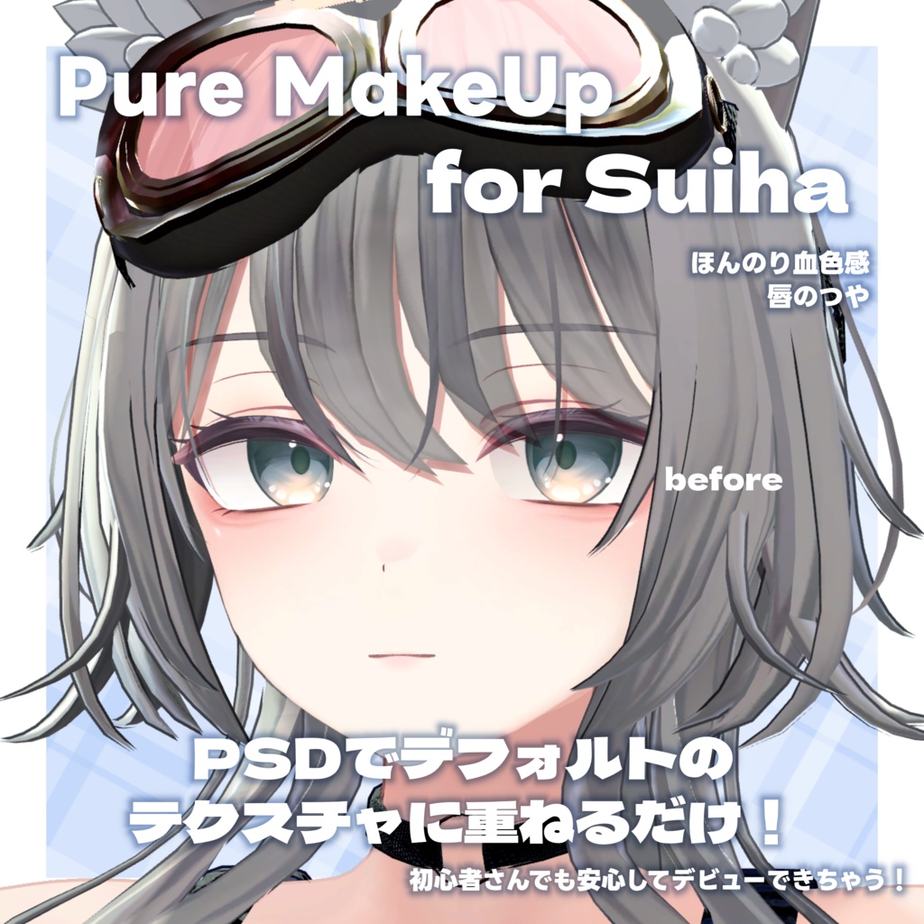 24h限定ALLFREE!💛【翠羽 -Suiha-】Pure Make UP SET for Suiha
