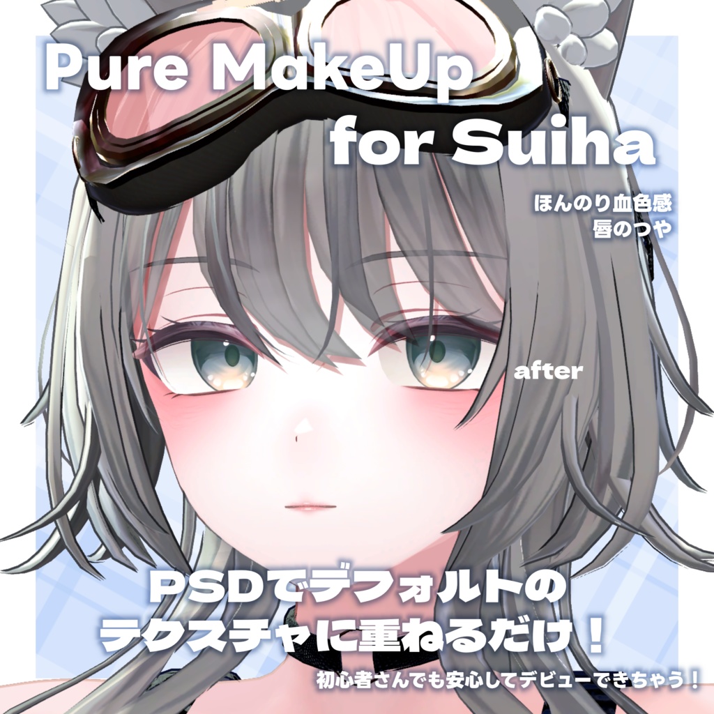 24h限定ALLFREE!💛【翠羽 -Suiha-】Pure Make UP SET for Suiha