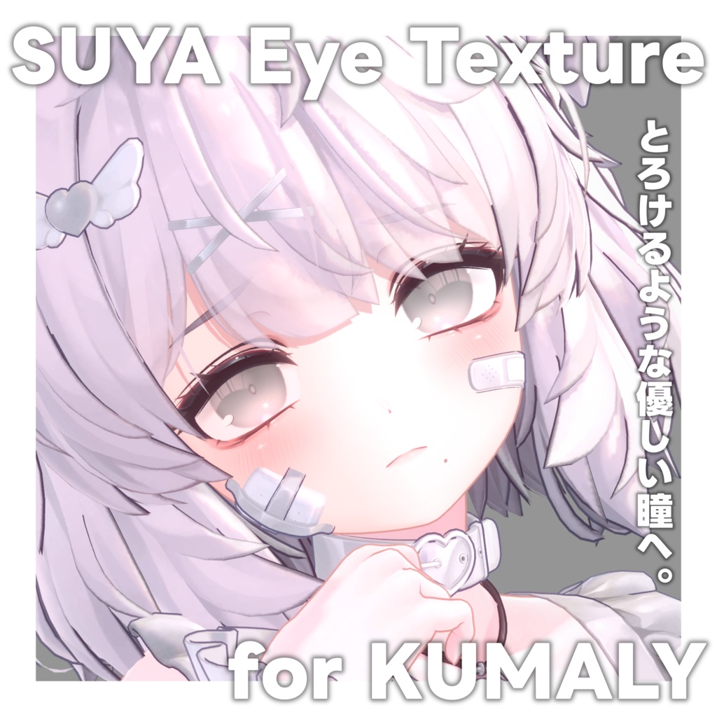 【クマリ専用】SUYA Eye for KUMALY