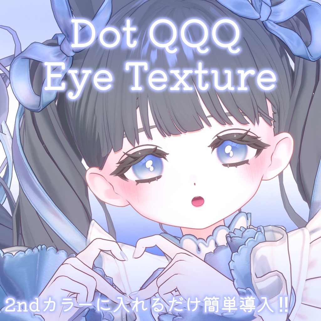 【フィユエ Fyuett 】Dot QQQ Eye for Fyuett