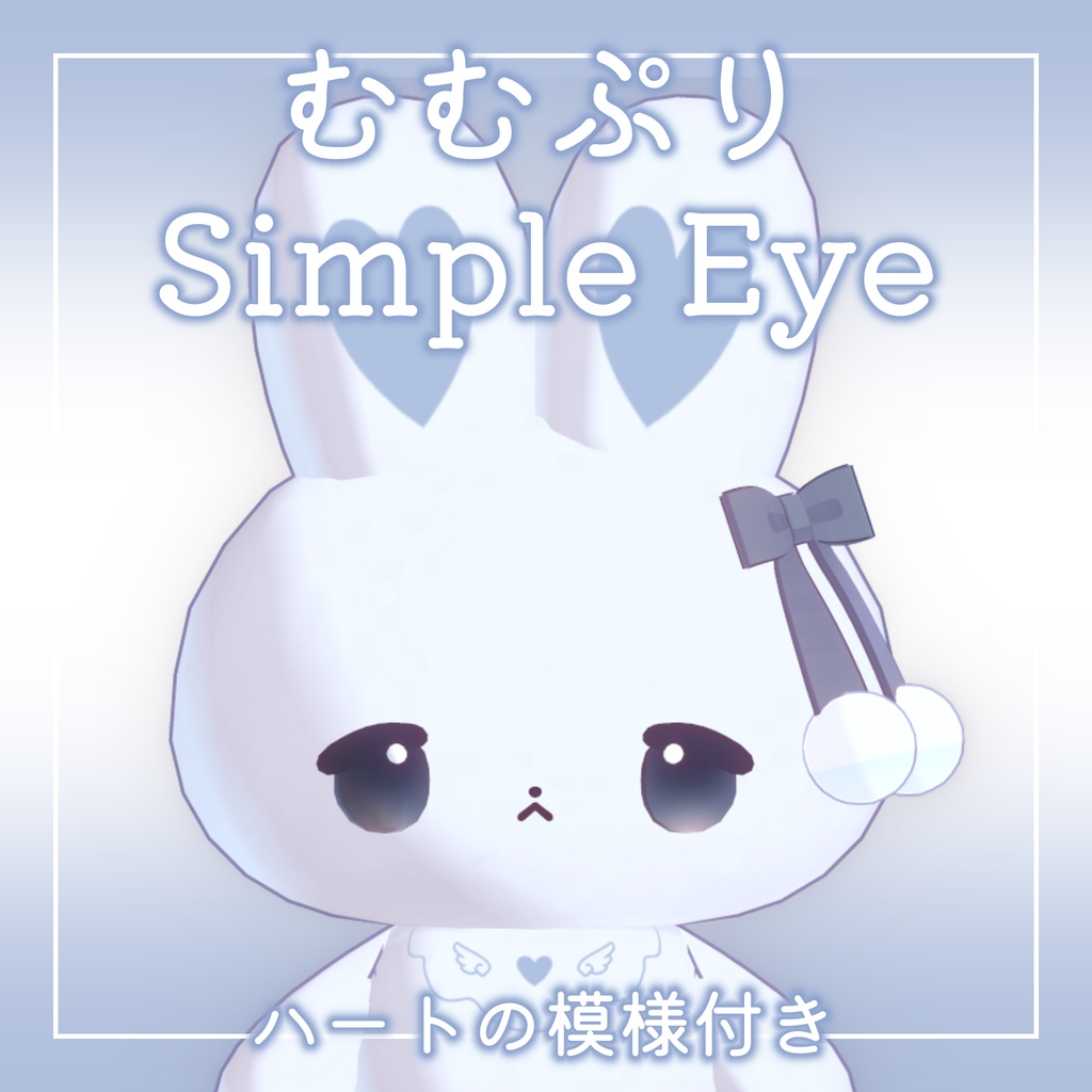【むむぷり専用】Simple Eye Texture + tatoo 