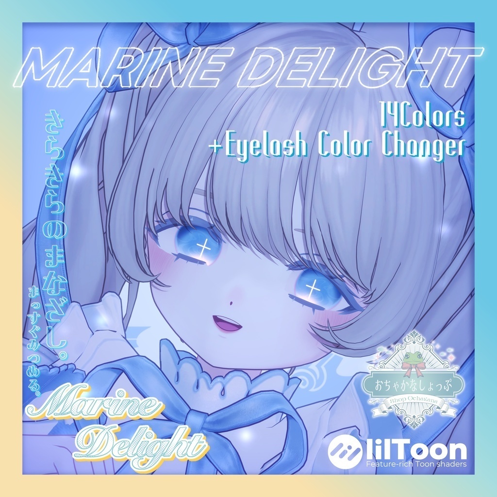 Fyuett Texture Set アイテクスチャ4種特別販売ページ