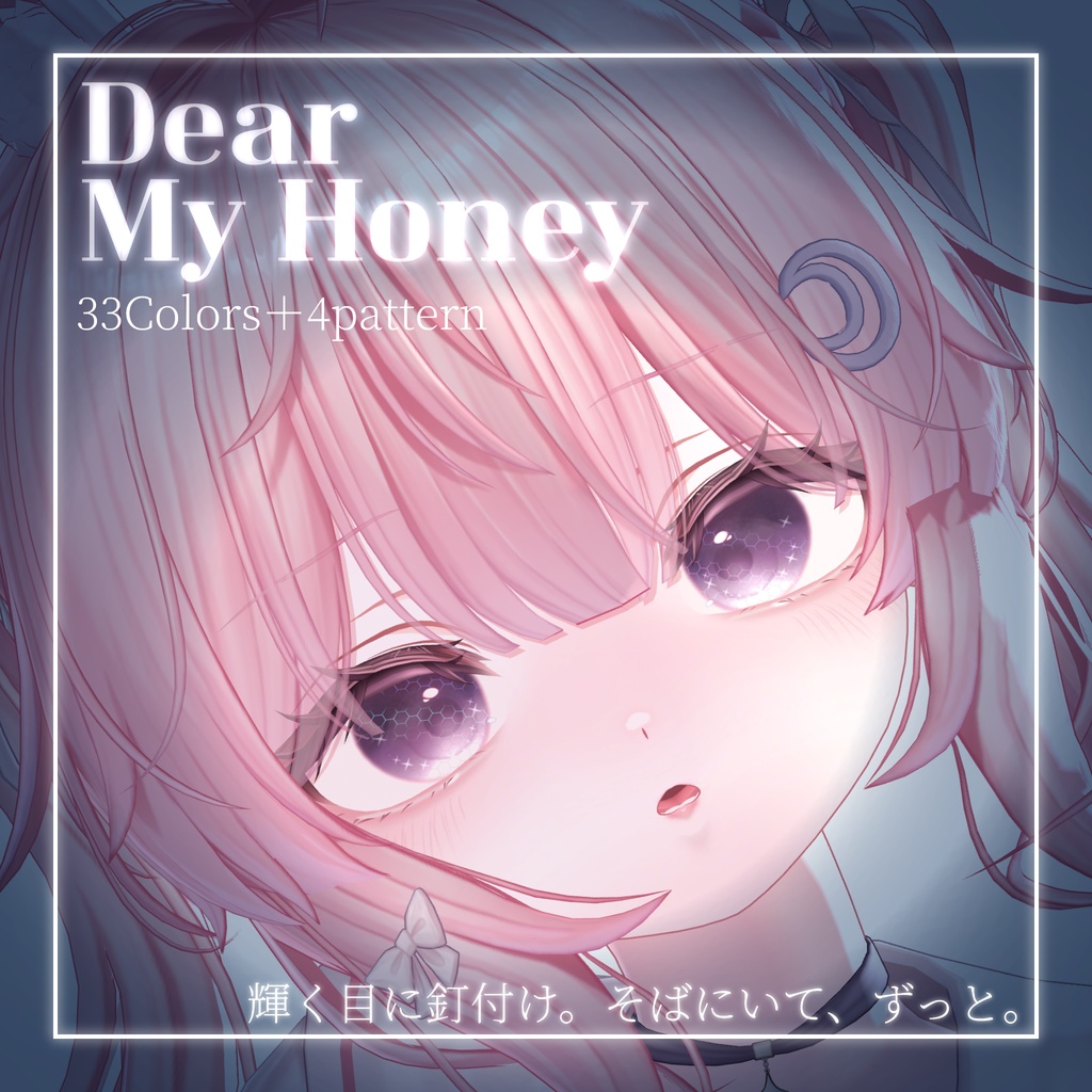 動画あり!💛【33color+α】=Dear My Honey=【14アバター対応】Eye Texture