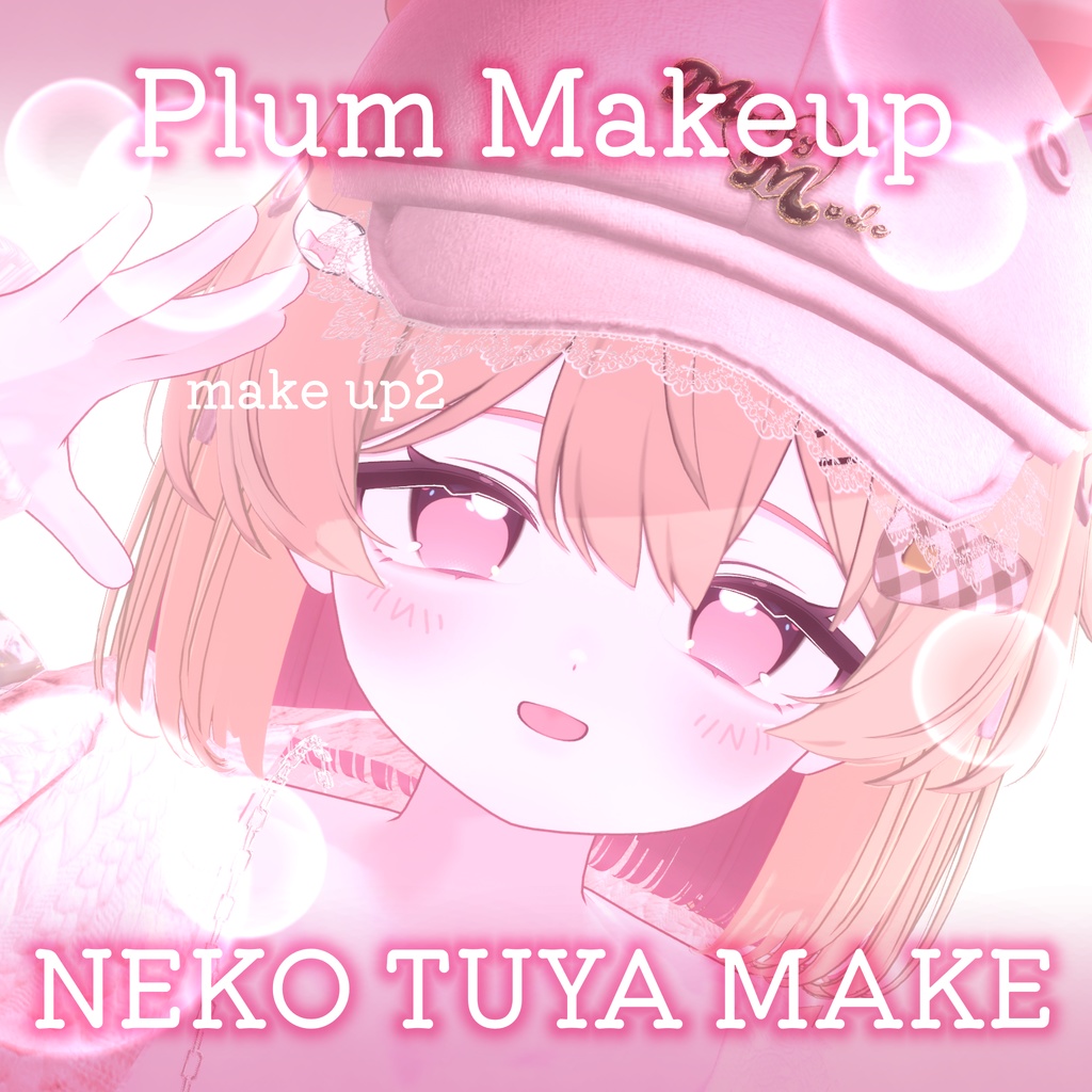 【プラム専用】NEKO TUYA MAKE for Plum 缩略图 6