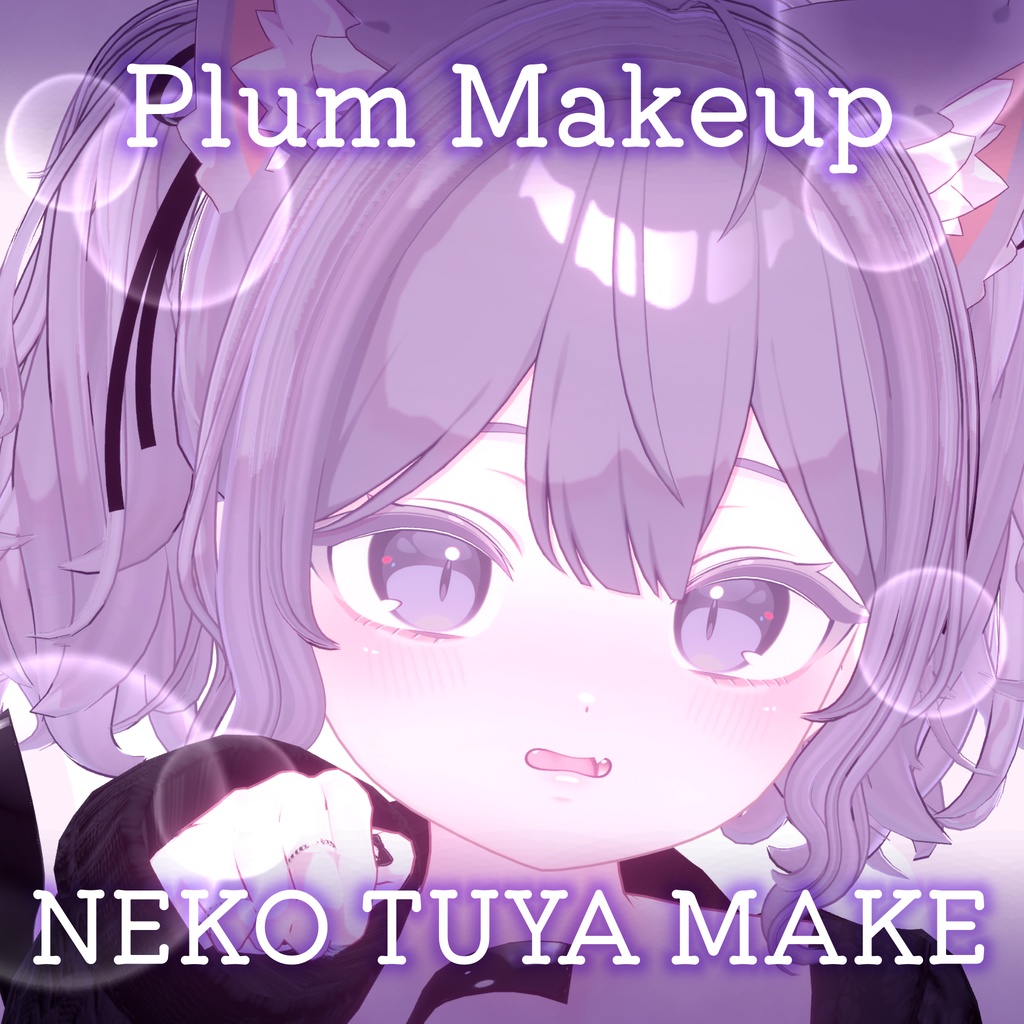 【プラム専用】NEKO TUYA MAKE for Plum