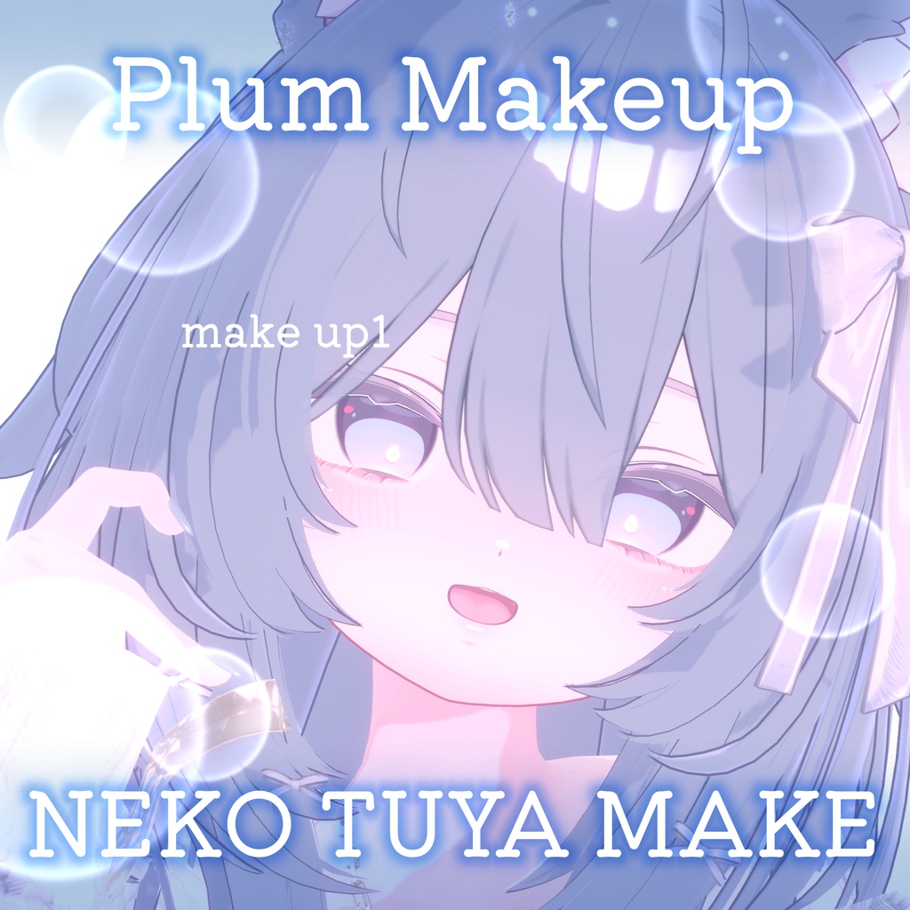 【プラム専用】NEKO TUYA MAKE for Plum 缩略图 7