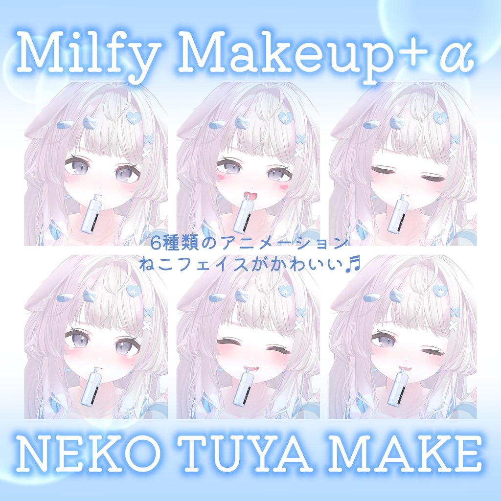 【ミルフィ専用】NEKO TUYA MAKE for Milfy