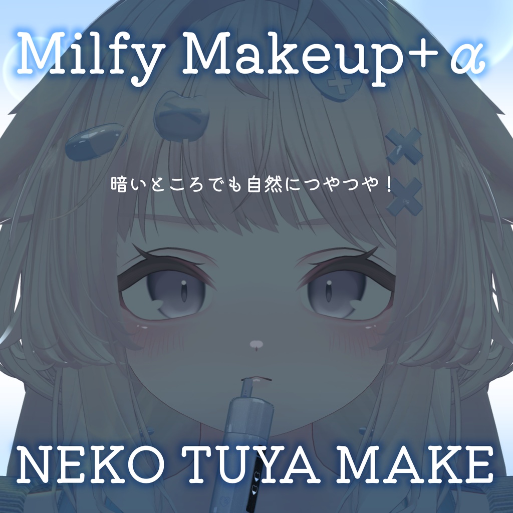 【ミルフィ専用】NEKO TUYA MAKE for Milfy