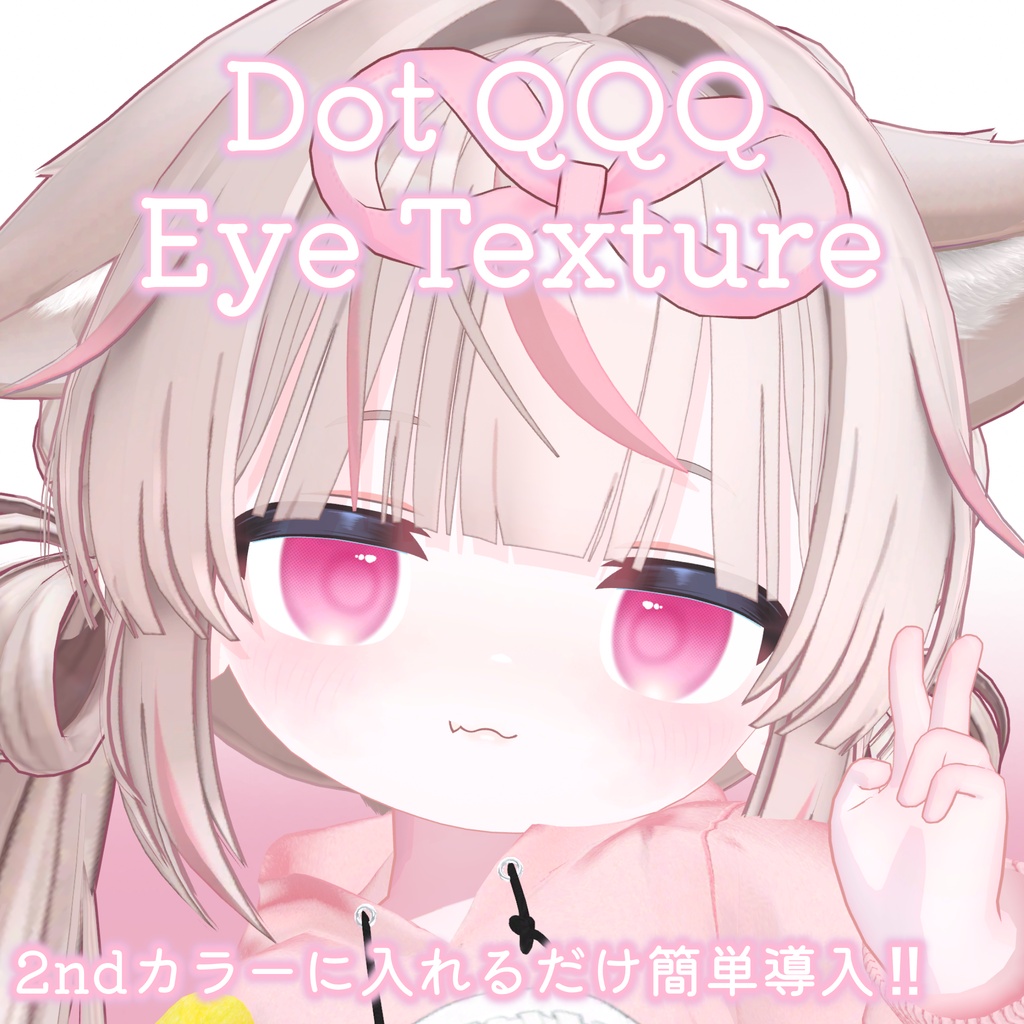 【リュミィ - Ryumii - 】Dot QQQ Eye for Ryumii