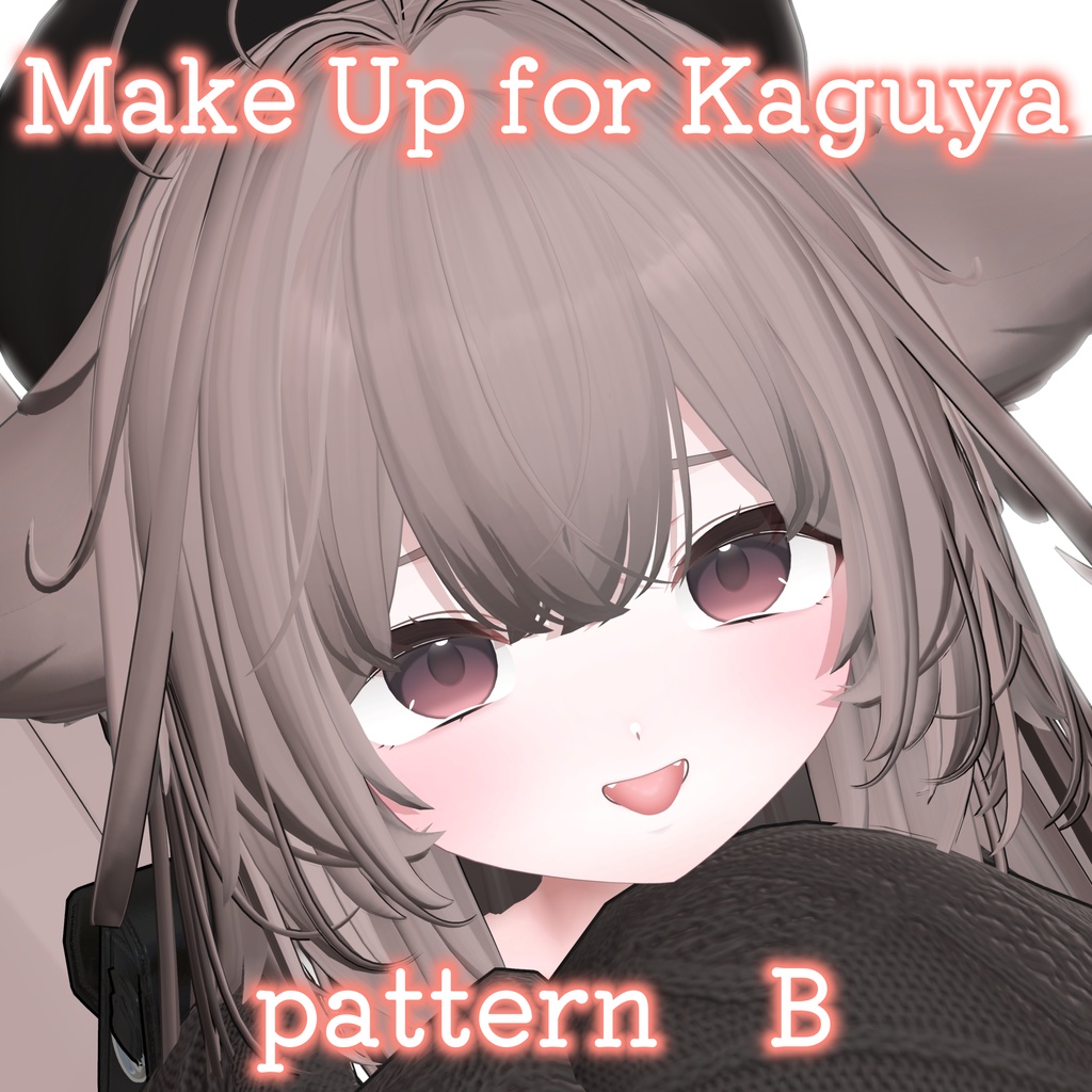 💛期間限定FREE‼【輝夜対応】Pure Make Up for #kaguya3D