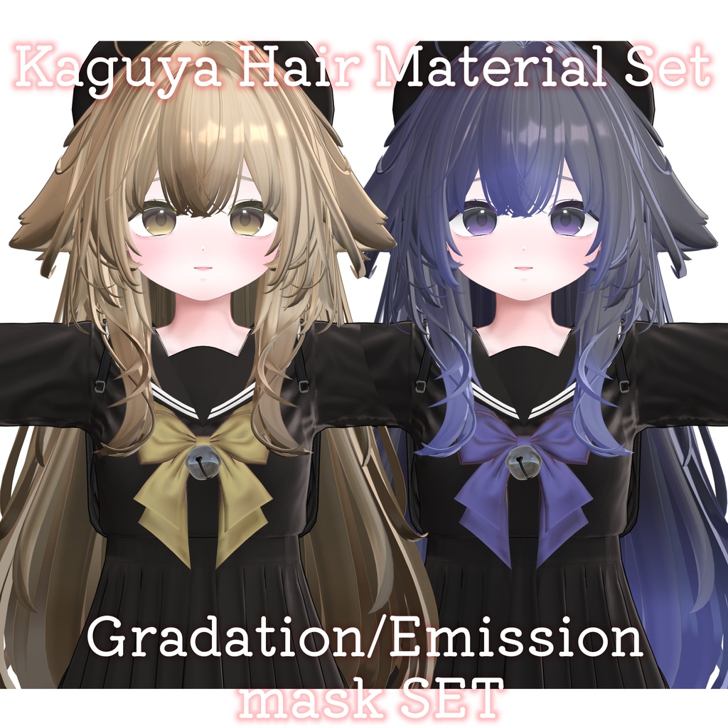 期間限定free🫶【輝夜専用】ふわつやヘアグラデーションセット For #kaguya3D