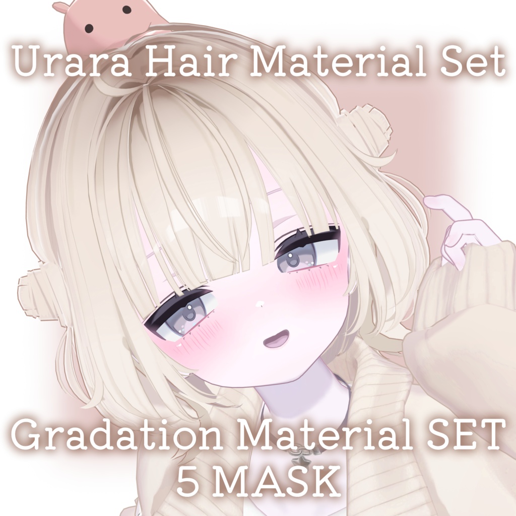 期間限定FREE💛【うらら専用】ふわつやヘアグラデーションセット+Make Up For #Urara3D