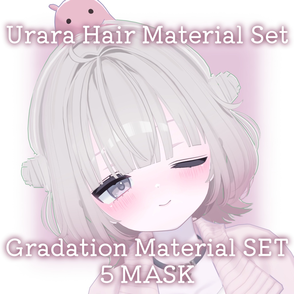 期間限定FREE💛【うらら専用】ふわつやヘアグラデーションセット+Make Up For #Urara3D