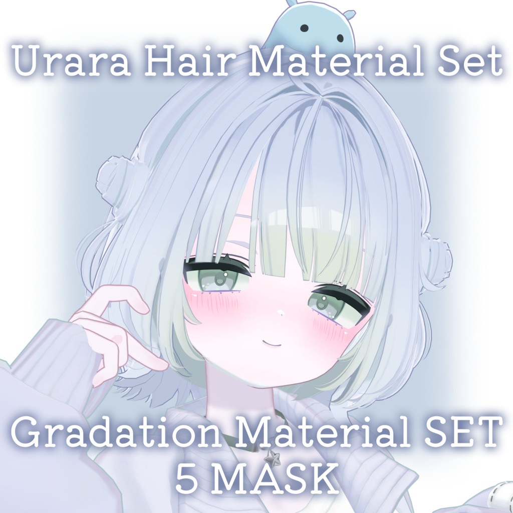 期間限定FREE💛【うらら専用】ふわつやヘアグラデーションセット+Make Up For #Urara3D