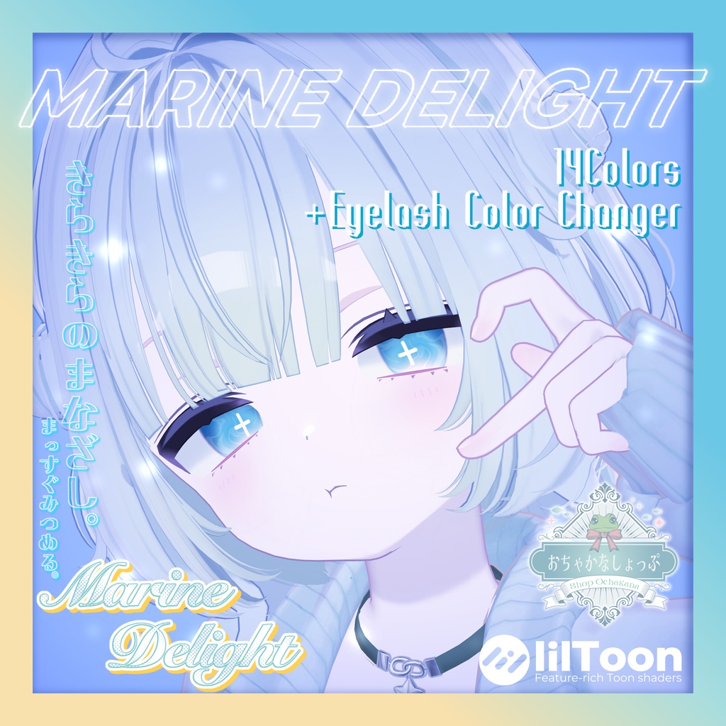 期間限定SALE!💛Urara Texture Set アイテクスチャ4種特別販売ページ