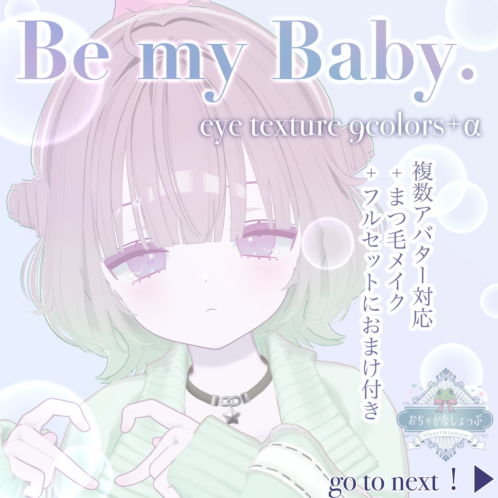 期間限定SALE!💛Urara Texture Set アイテクスチャ4種特別販売ページ