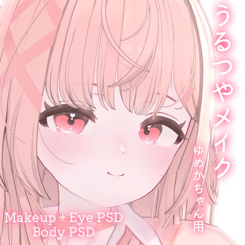 æééå®FREEðããããå°çšãããã€ãmake+Eye+Body PSD Set