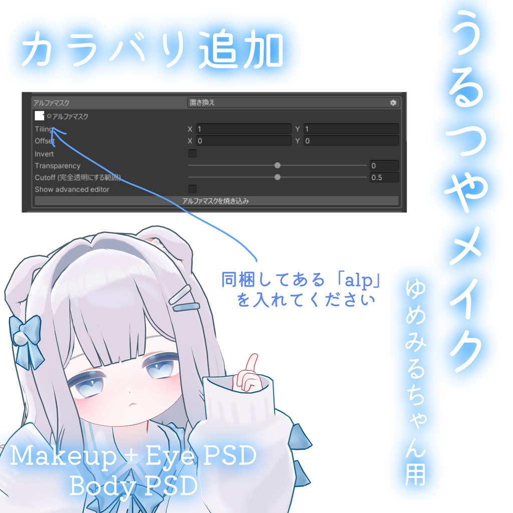 FREEあり!💛50%OFF💛【ゆめみる専用】うるつやmake+Eye+Body PSD Set