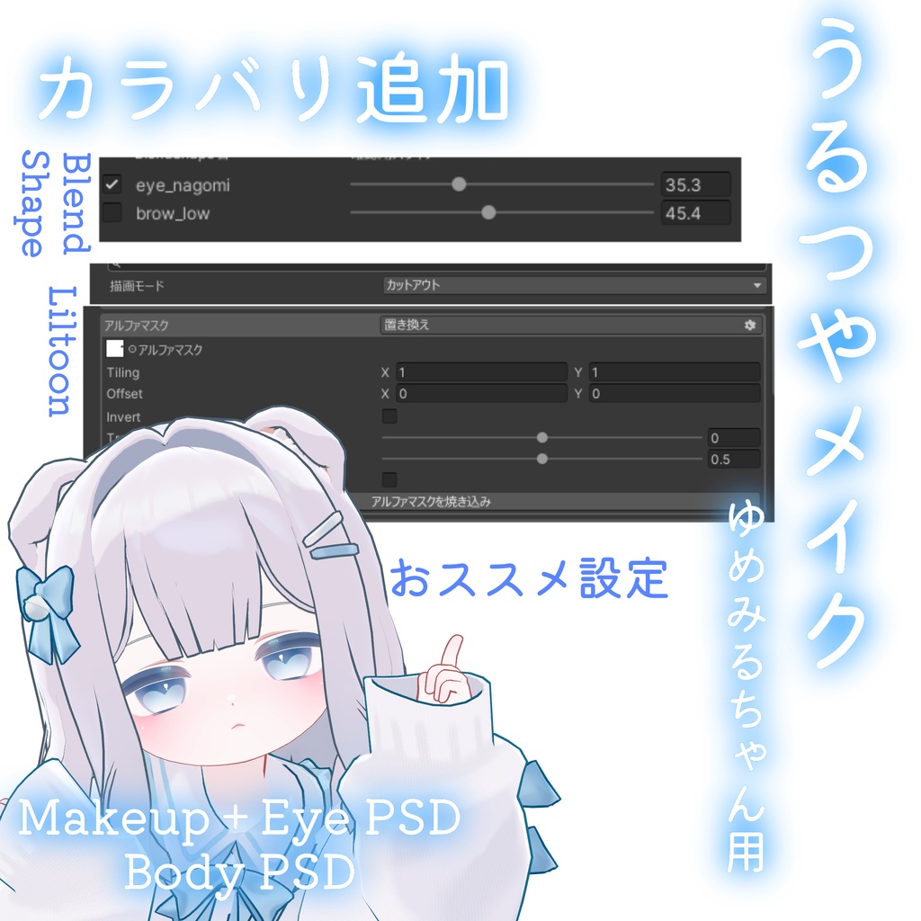 FREEあり!💛50%OFF💛【ゆめみる専用】うるつやmake+Eye+Body PSD Set