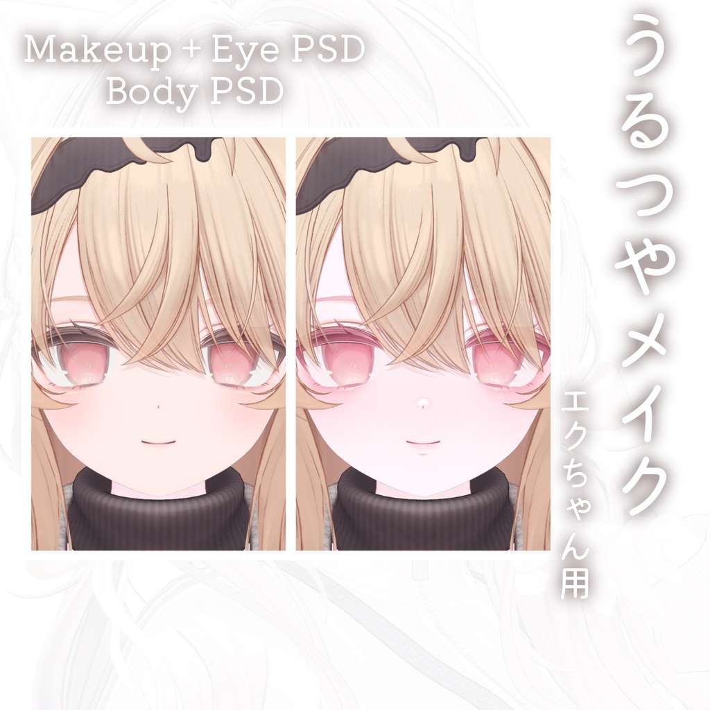 24æééå®FREEð50%OFFðãEkuå°çšãããã€ãmake+Eye+Body PSD Set