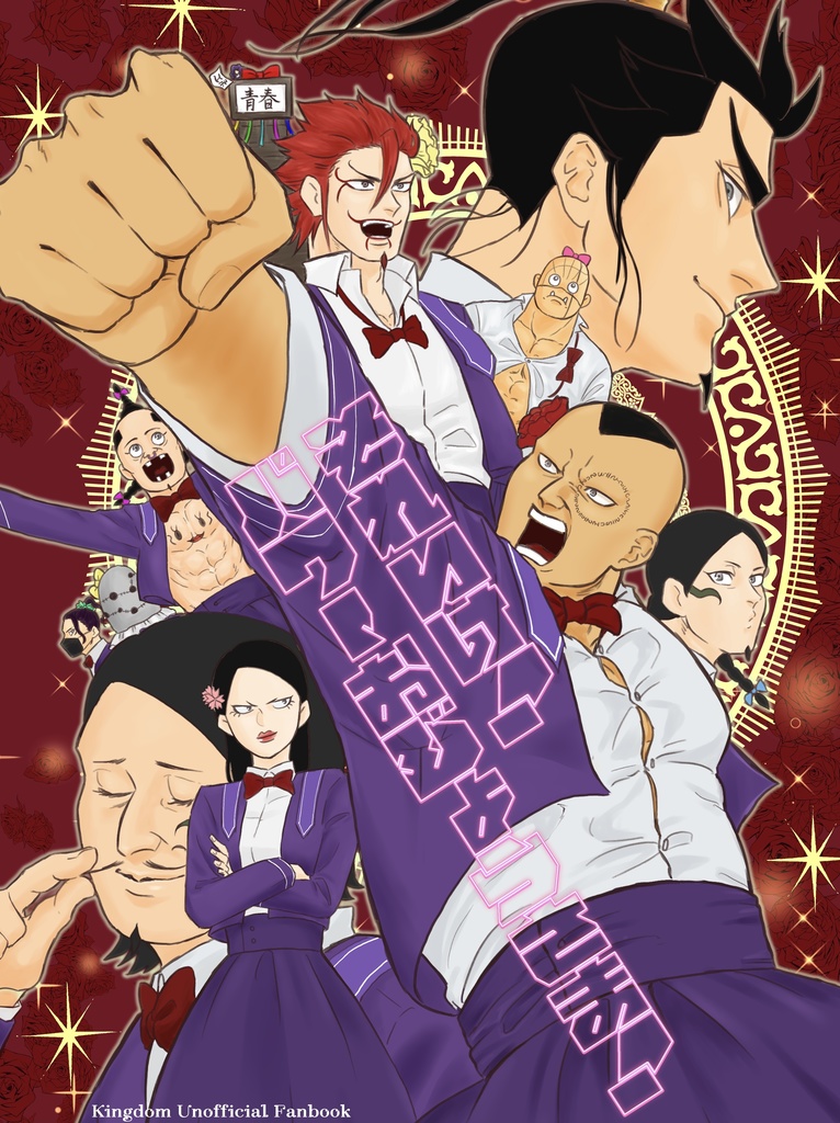 それいけ！パワーおじょうさま！