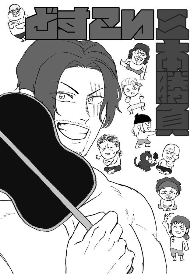 どすこい三本勝負