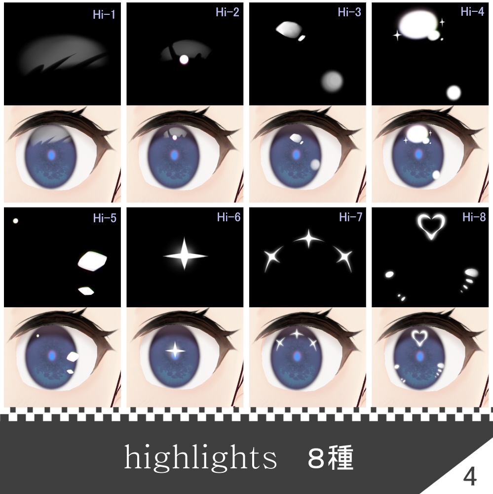 【VRoid】瞳&ハイライト&アイライン テクスチャセット【テクスチャ】