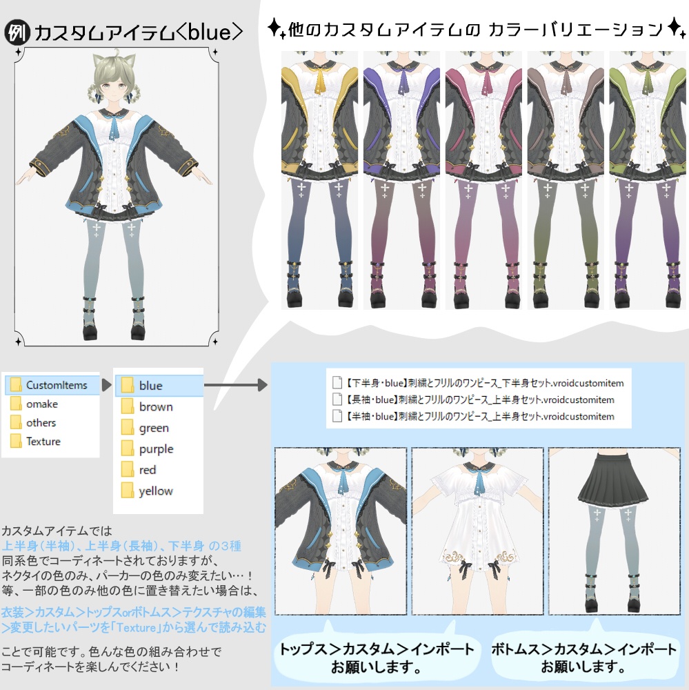 【色差分+オマケ付き】刺繍とフリルのワンピースセット【XWear対応】