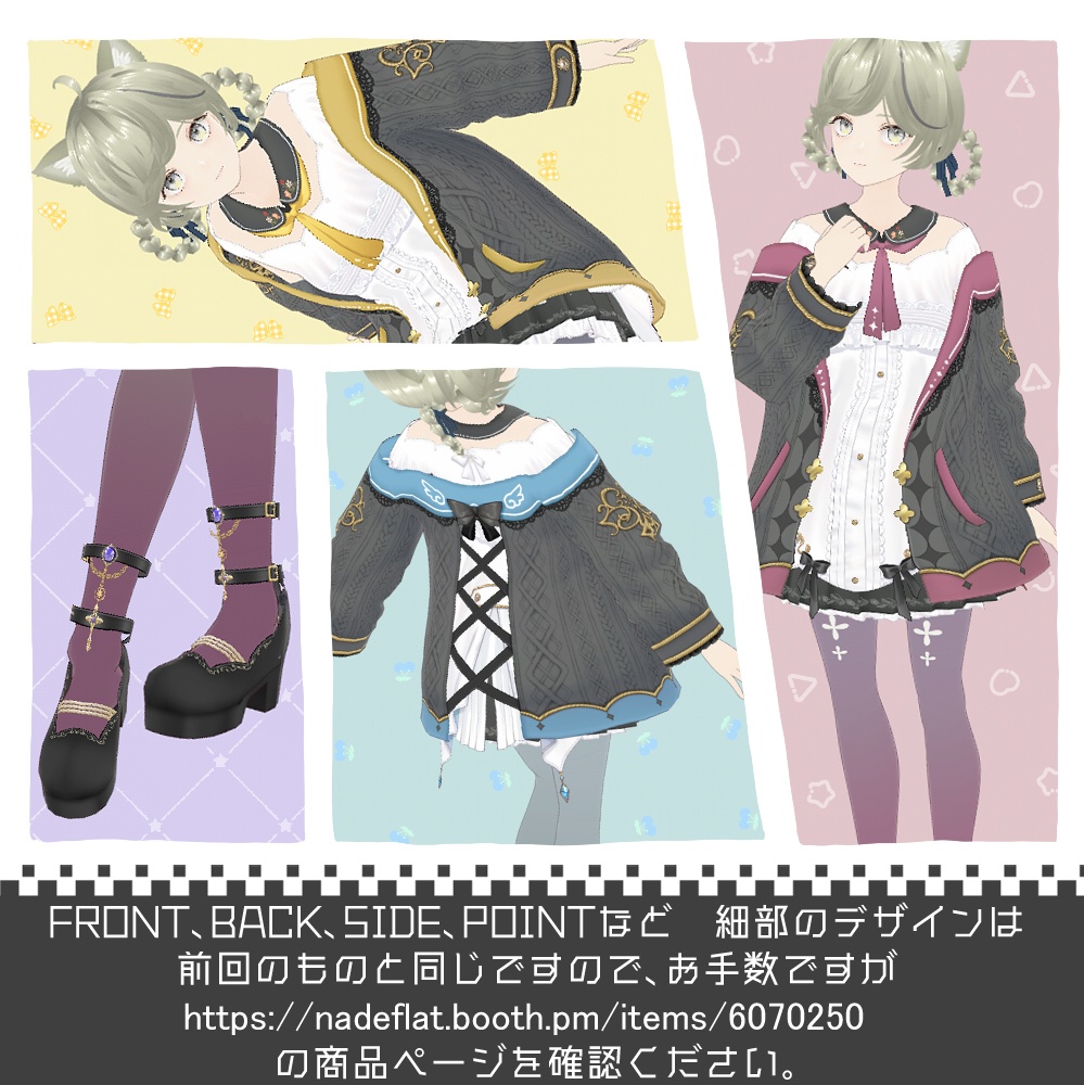 【色差分+オマケ付き】刺繍とフリルのワンピースセット【XWear対応】