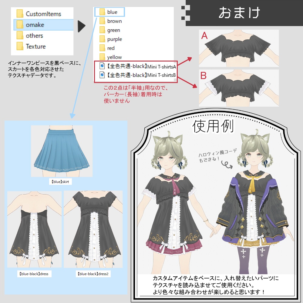 【色差分+オマケ付き】刺繍とフリルのワンピースセット【XWear対応】