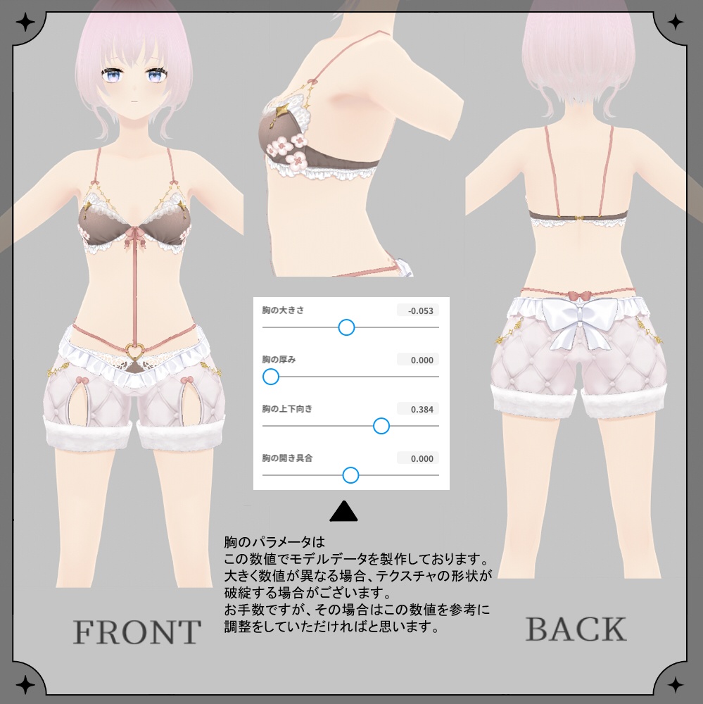 【XWear対応】ファンタジー感強めのランジェリーセット【VRoid用衣装】