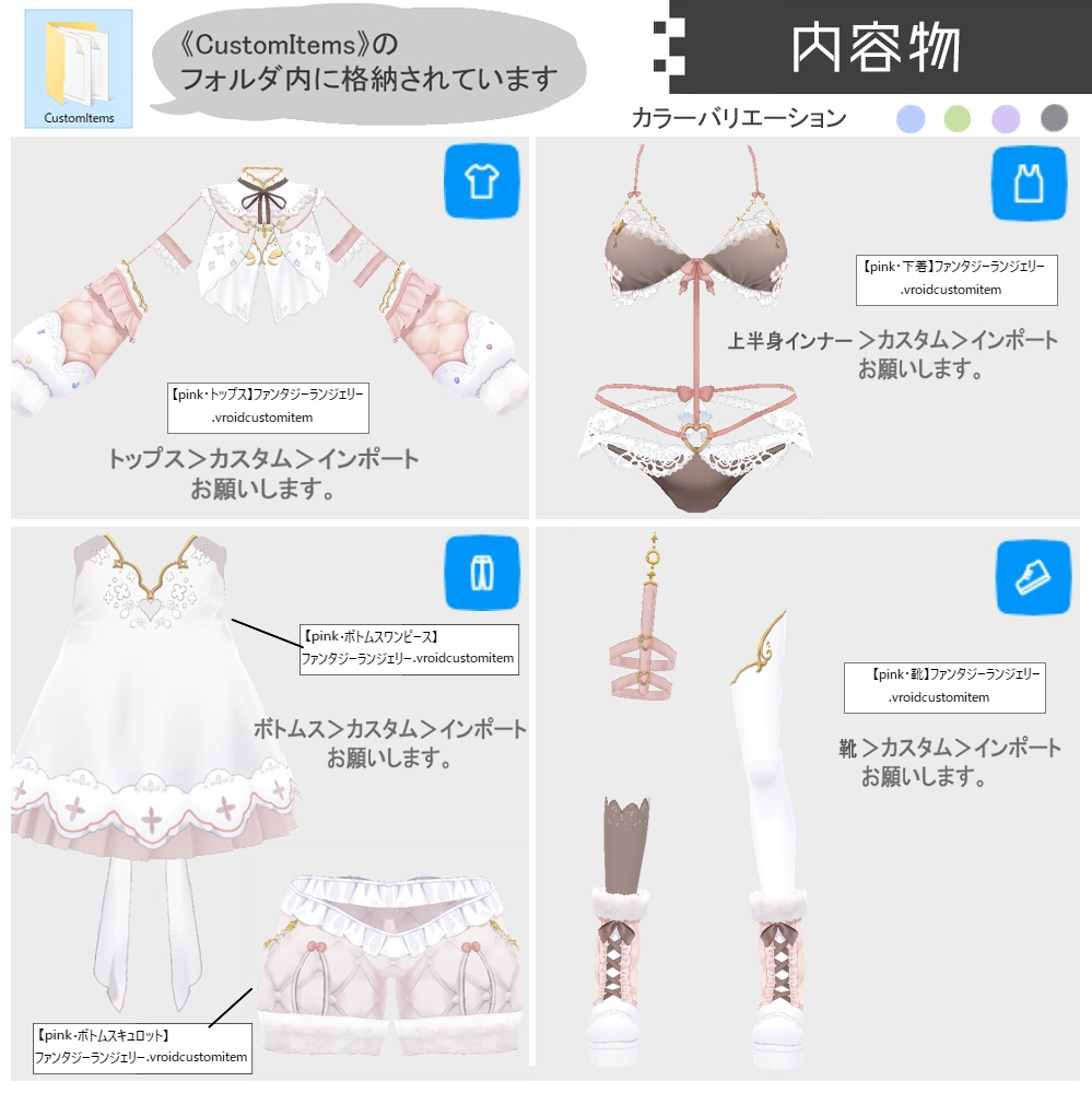 【XWear対応】ファンタジー感強めのランジェリーセット【VRoid用衣装】