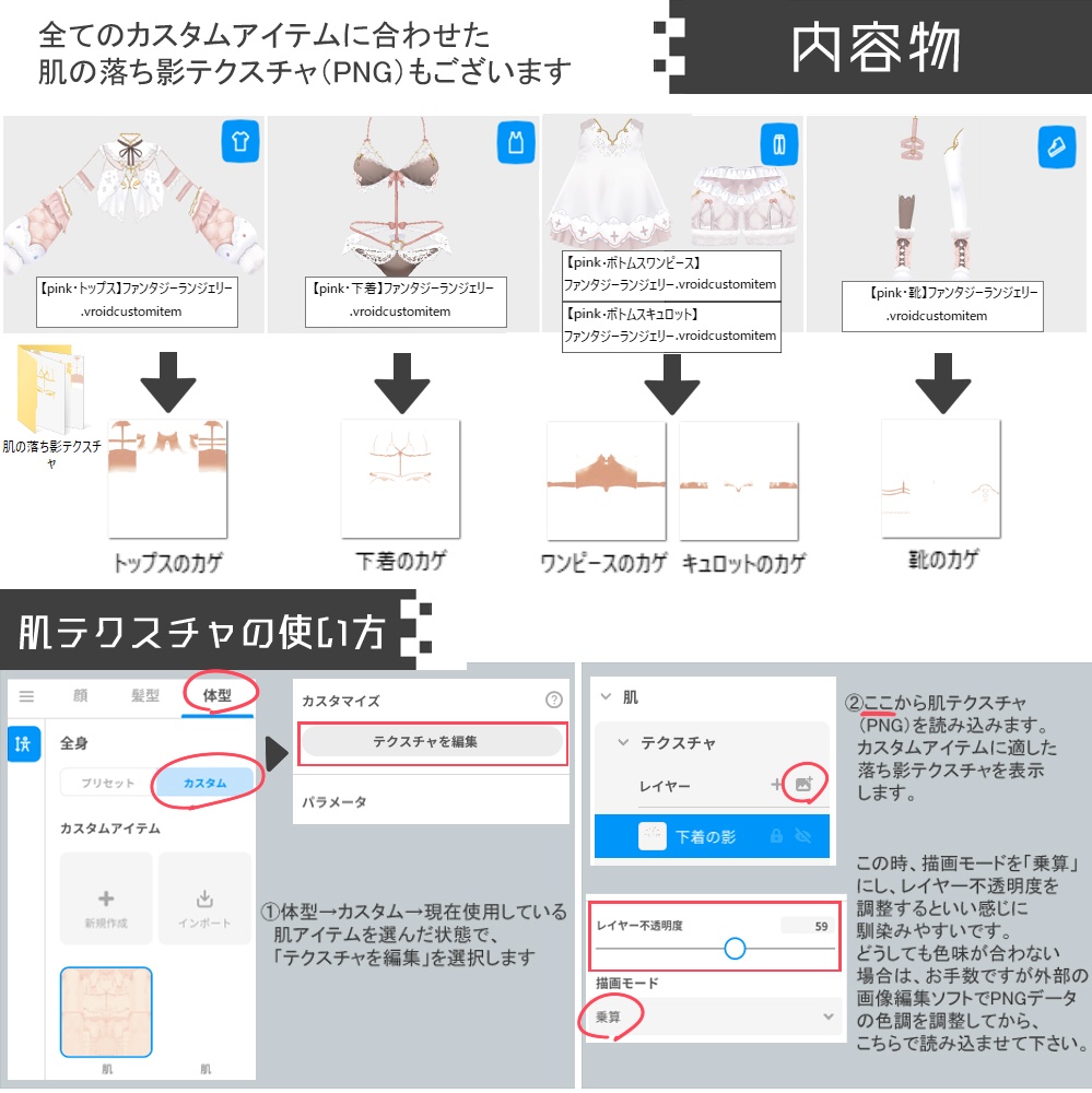 【XWear対応】ファンタジー感強めのランジェリーセット【VRoid用衣装】