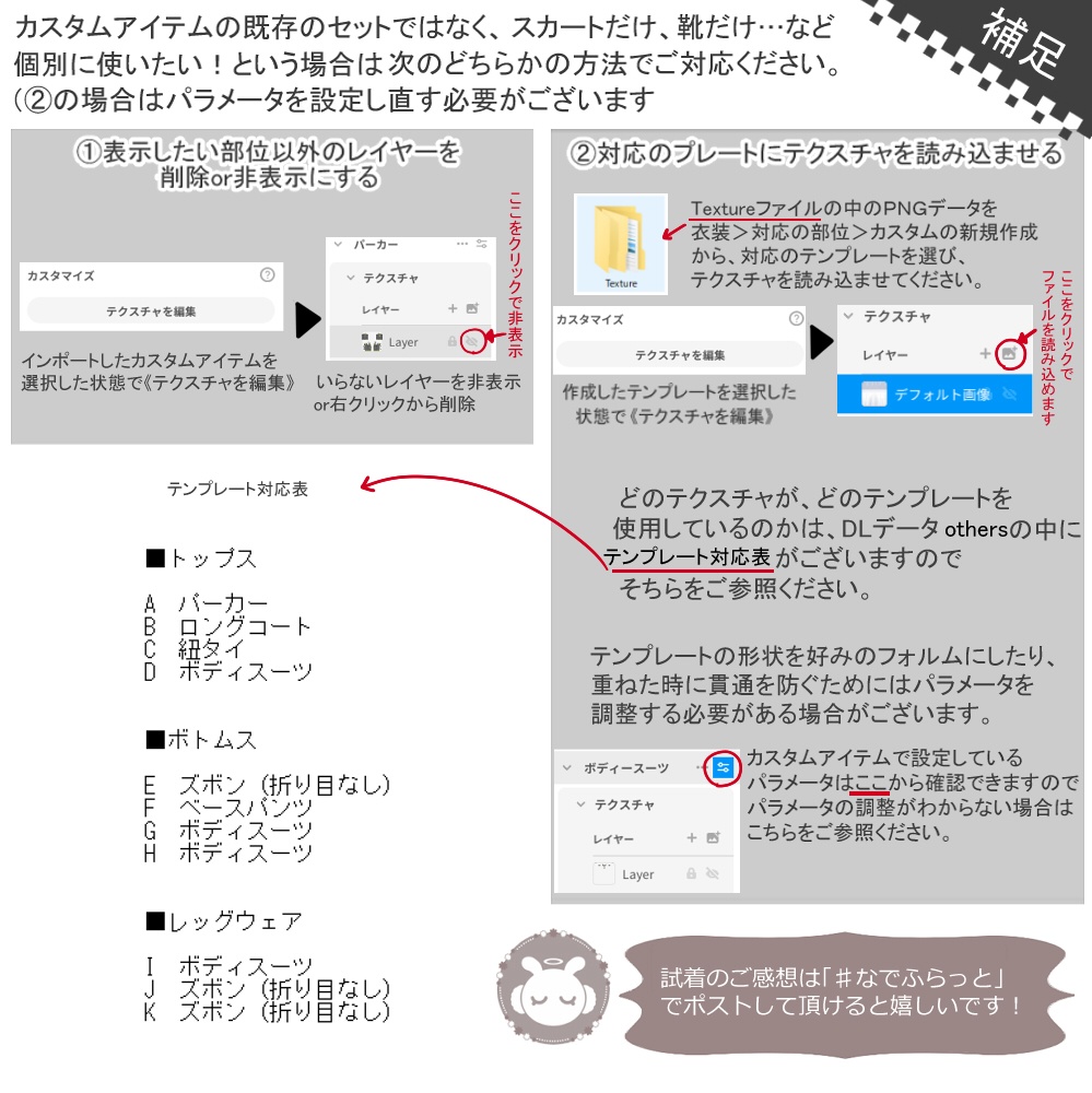 【XWear対応】秋のニットコーデセット【VRoid用衣装】