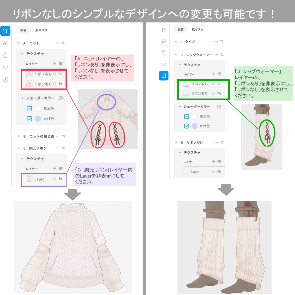 【XWear対応】秋のニットコーデセット【VRoid用衣装】