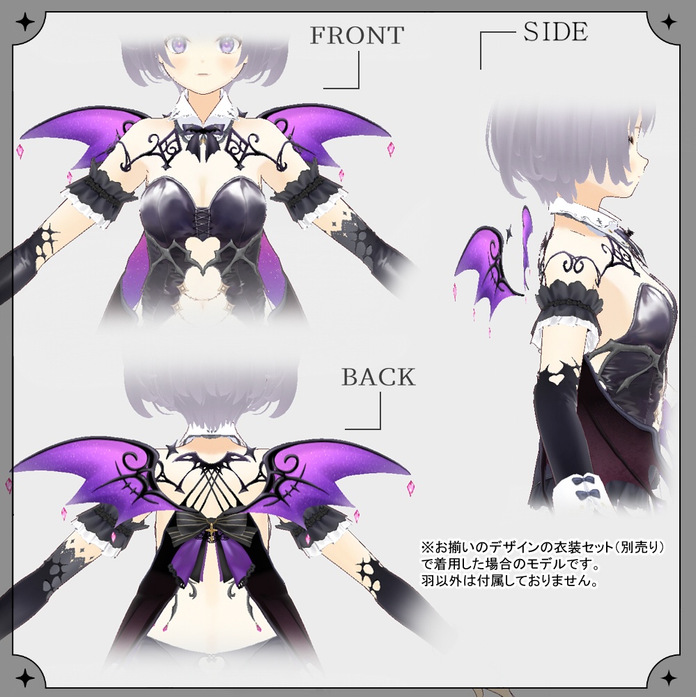 【無料・色3種】悪魔の羽【VRoid用】