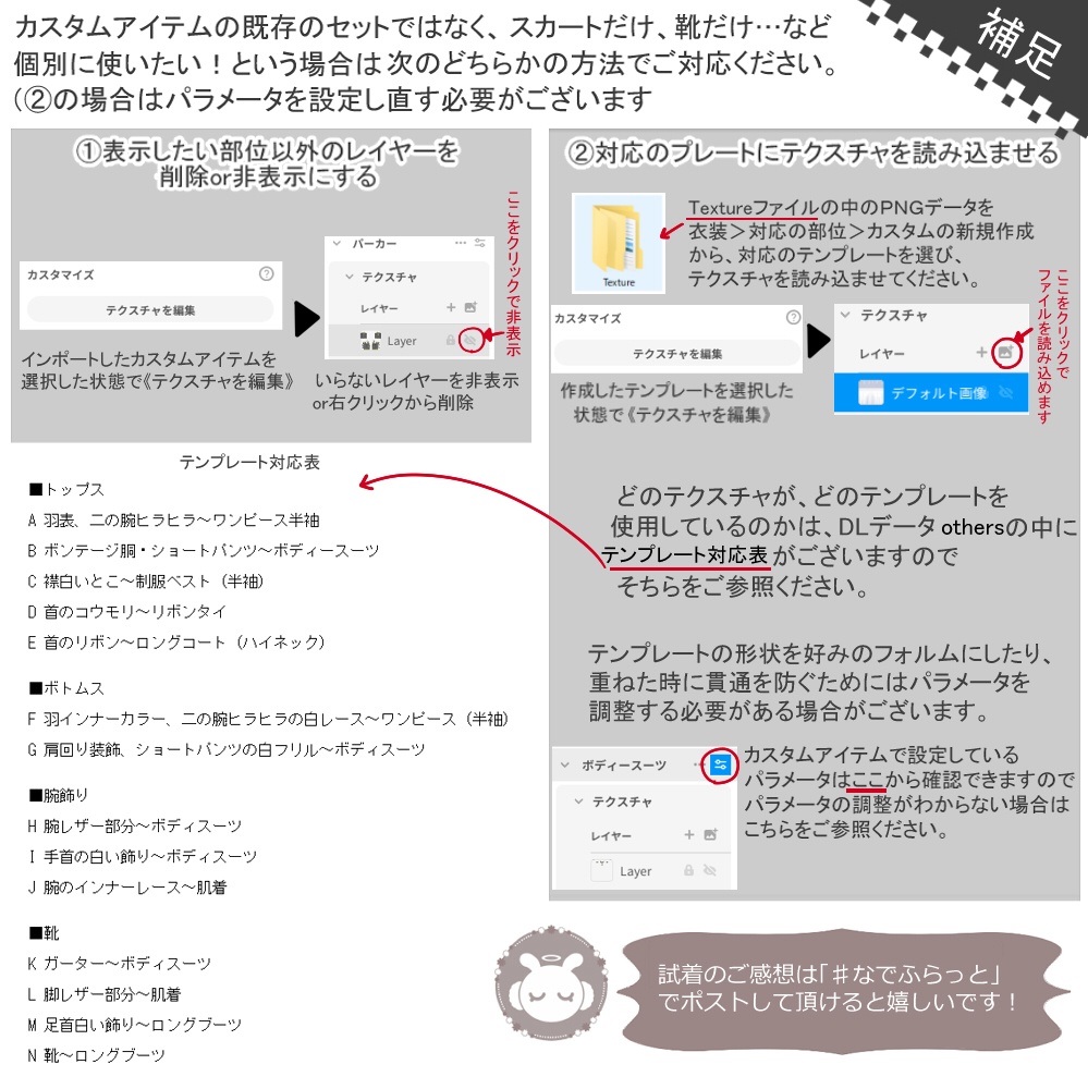 【VRoid衣装】悪魔っ子コーデセット【XWear形式同梱】
